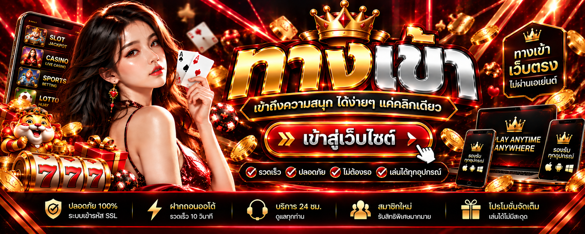 dao889 ทางเข้า เล่นง่ายบนมือถือ ปี 2026